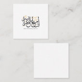 Indeed With Hardship Comes Ease – Arabic Thuluth  Quadratische Visitenkarte (Vorne/Hinten)