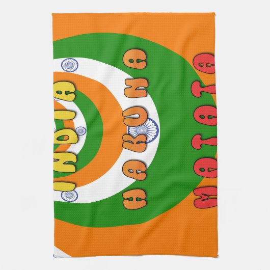 INDIA MATATA HAKUNA HANDTUCH (Vertikal)