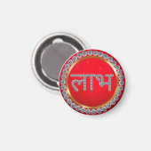 Indian Diwali Shubh Labh Magnet (Vorderseite/Rückseite)