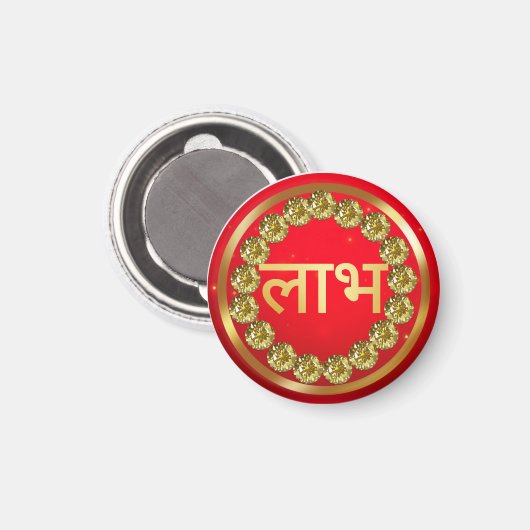Indian Diwali Shubh Labh Magnet (Vorderseite/Rückseite)