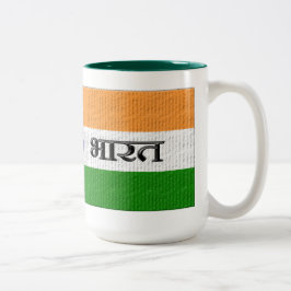 Indien / भा र त zweifarbige tasse