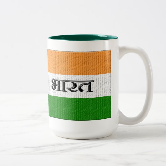 Indien / भा र त zweifarbige tasse (Rechts)