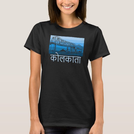 Indien Kolkata T-Shirt (Vorderseite)