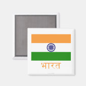 Indische Flagge mit Namen in Hindi Magnet (Vorderseite/Rückseite)