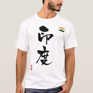 Indische KANJI-Nationalflagge T-Shirt