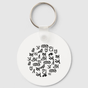 Indische Sprachalphabet-Typografie Schlüsselanhänger