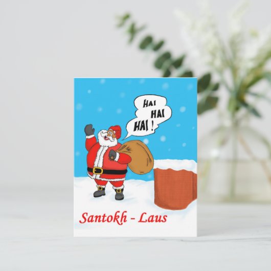 indische Weihnachtskarte Feiertagskarte (Stehend Vorderseite)