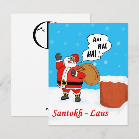 indische Weihnachtskarte Feiertagskarte (Vorne/Hinten)