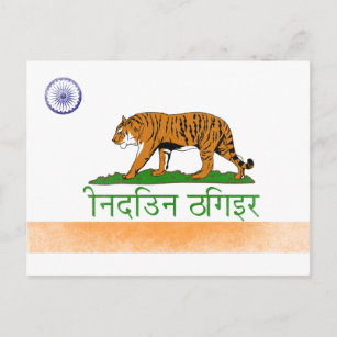 Indisches Bengalisches Tiger - Flagge Indiens und  Postkarte