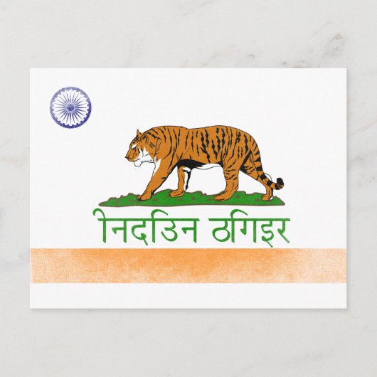 Indisches Bengalisches Tiger - Flagge Indiens und Postkarte (Vorderseite)