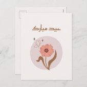 Individualisierbarer Boho Islamischer Eid Mubarak Feiertagspostkarte (Vorne/Hinten)