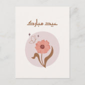 Individualisierbarer Boho Islamischer Eid Mubarak Feiertagspostkarte (Vorderseite)