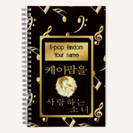 Individuelle Name Girl, der k-Pop Lieben Imitate G Notizblock