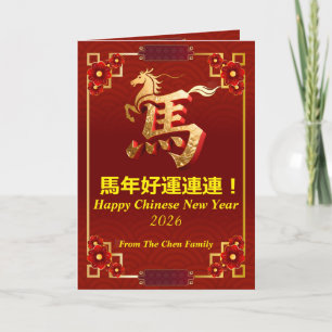 Individuelles Goldpferd Rot Chinesisches Neujahr Feiertagskarte