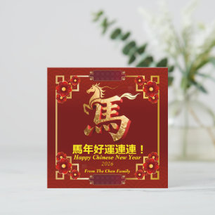 Individuelles Goldpferd Rot chinesisches Neujahr  Feiertagskarte