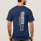 Infans Ursus der Baby-Bär wagt Sie… T-Shirt (Rückseite)