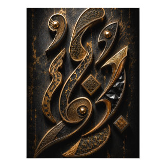 Infinity Warp Geometric 3D Mosaikposter Fotodruck