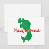 Ingushetia Feiertagspostkarte (Vorne/Hinten)