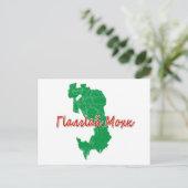 Ingushetia Feiertagspostkarte (Stehend Vorderseite)