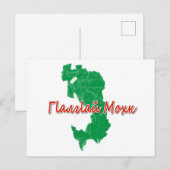 Ingushetia Feiertagspostkarte (Vorne/Hinten)