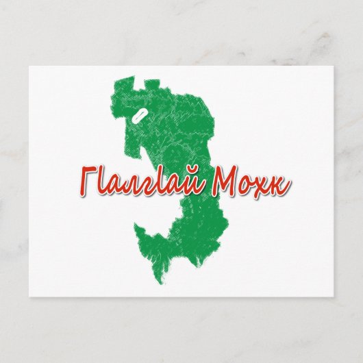 Ingushetia Feiertagspostkarte (Vorderseite)