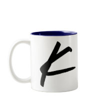 Initial K & Personalisiert Name Coffee Tasse