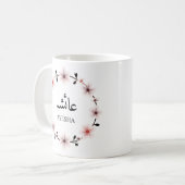 Initial-Monogramm-Muslime Kaffeetasse (Vorderseite Links)