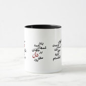 InLoveMug Tasse (Zentrum)