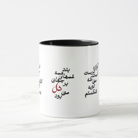 InLoveMug Tasse (Zentrum)