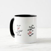 InLoveMug Tasse (Vorderseite Links)