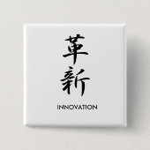 Innovation - Kakushin Button (Vorderseite)