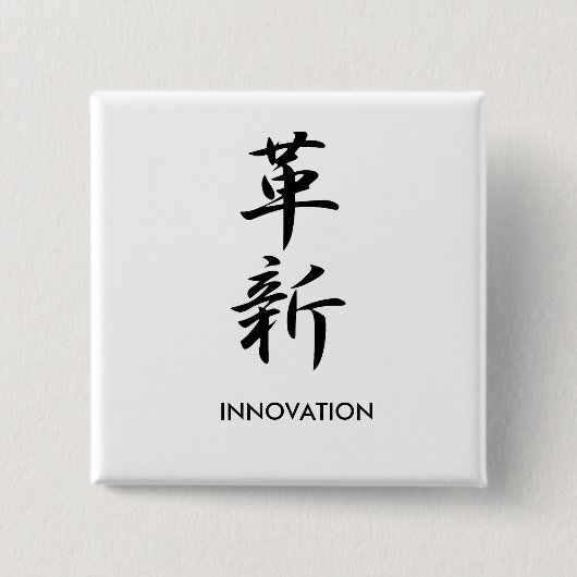 Innovation - Kakushin Button (Vorderseite)