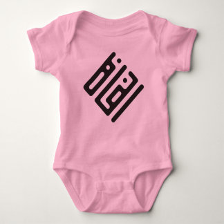 Insaf (Justice) – Arabic Kufi Calligraphy Women’s  Baby Strampler