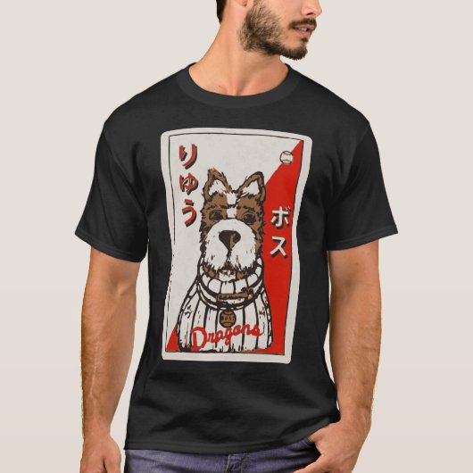 Insel der Hunde - Boss Baseball Card Klassischer T T-Shirt (Vorderseite)