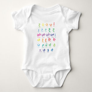 Inspiriert Arabisches Lernen: Schöne Alphabet Kuns Baby Strampler