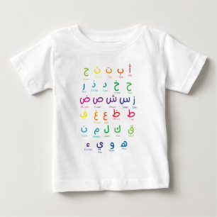 Inspiriert Arabisches Lernen: Schöne Alphabet Kuns Baby T-shirt
