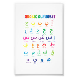 Inspiriert Arabisches Lernen: Schöne Alphabet Kuns Fotodruck