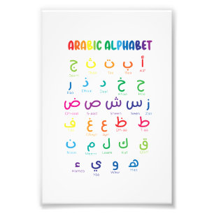 Inspiriert Arabisches Lernen: Schöne Alphabet Kuns Fotodruck