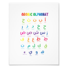 Inspiriert Arabisches Lernen: Schöne Alphabet Kuns Fotodruck