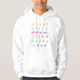 Inspiriert Arabisches Lernen: Schöne Alphabet Kuns Hoodie