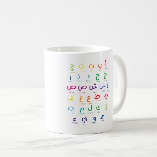 Inspiriert Arabisches Lernen: Schöne Alphabet Kuns Kaffeetasse (VorderseiteRechts)