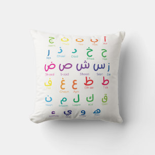 Inspiriert Arabisches Lernen: Schöne Alphabet Kuns Kissen