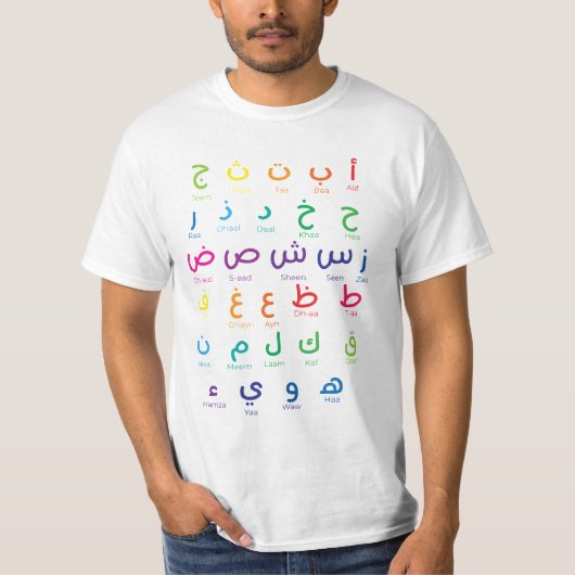 Inspiriert Arabisches Lernen: Schöne Alphabet Kuns T-Shirt (Vorderseite)