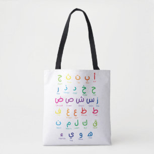 Inspiriert Arabisches Lernen: Schöne Alphabet Kuns Tasche