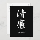Integrität - Seiren Postkarte (Vorne/Hinten)