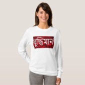 INTELLIGENT - BENGALI mit Rosen T-Shirt (Vorne ganz)