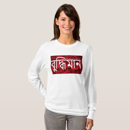 INTELLIGENT - BENGALI mit Rosen T-Shirt (Vorne ganz)