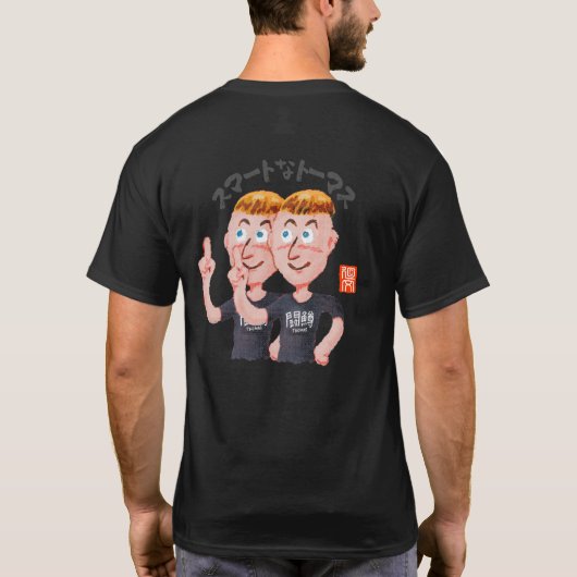 Intelligenter Thomas (Smart Thomas) T-Shirt (Rückseite)