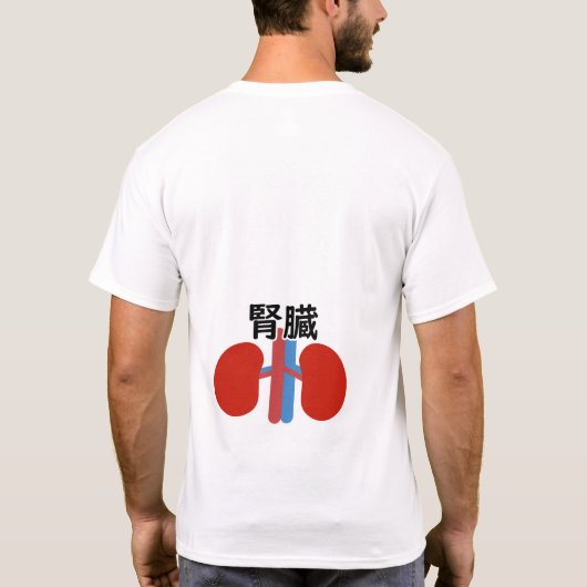 internal organs T-Shirt (Rückseite)