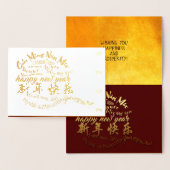 International Happy Rat New Year 2020 Luxury Card Folienkarte (Anzeige)